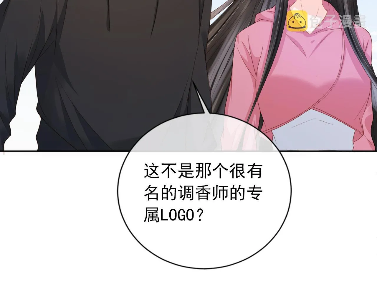 第33话 香水代言人 第44页