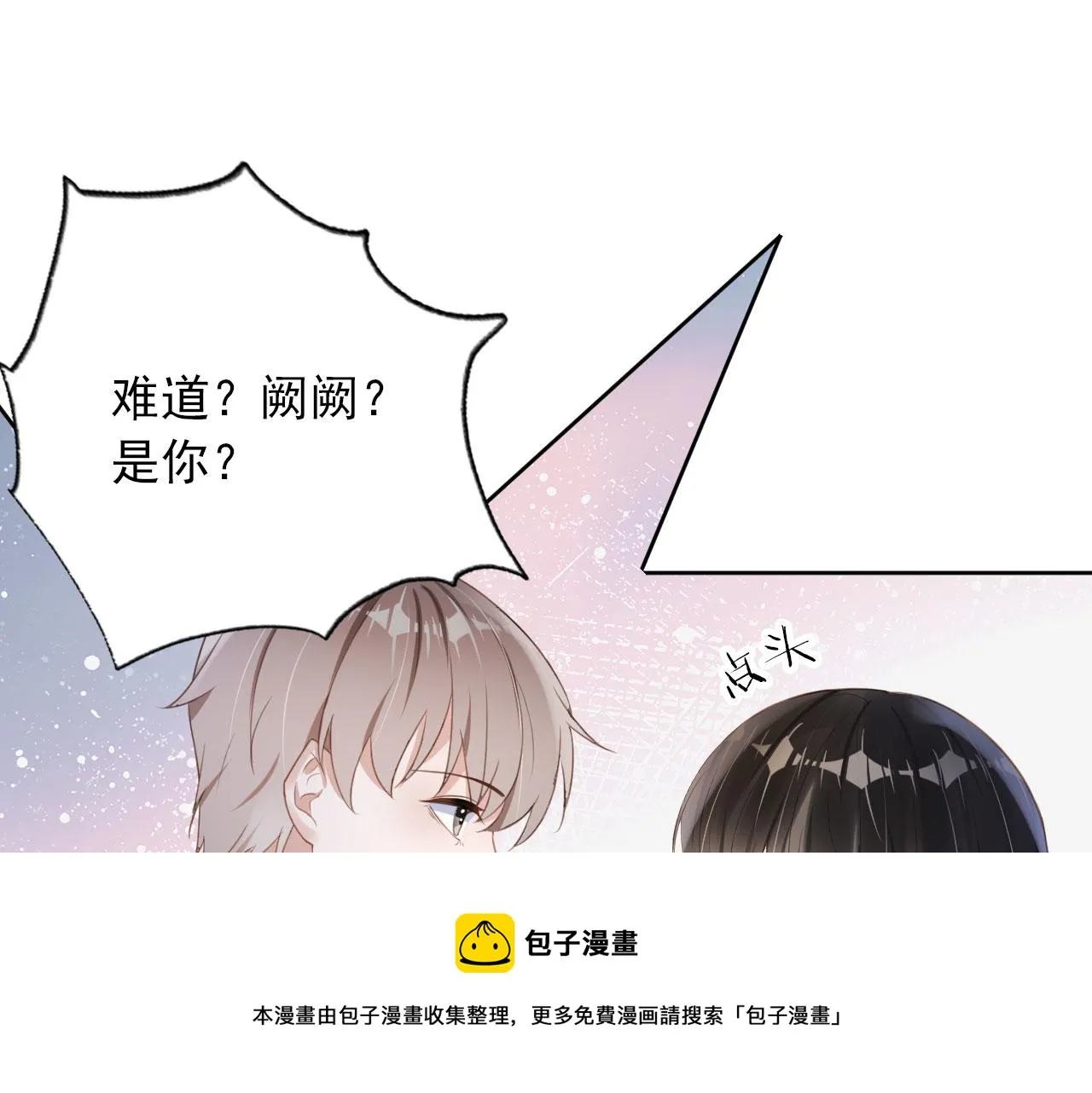 第33话 香水代言人 第45页