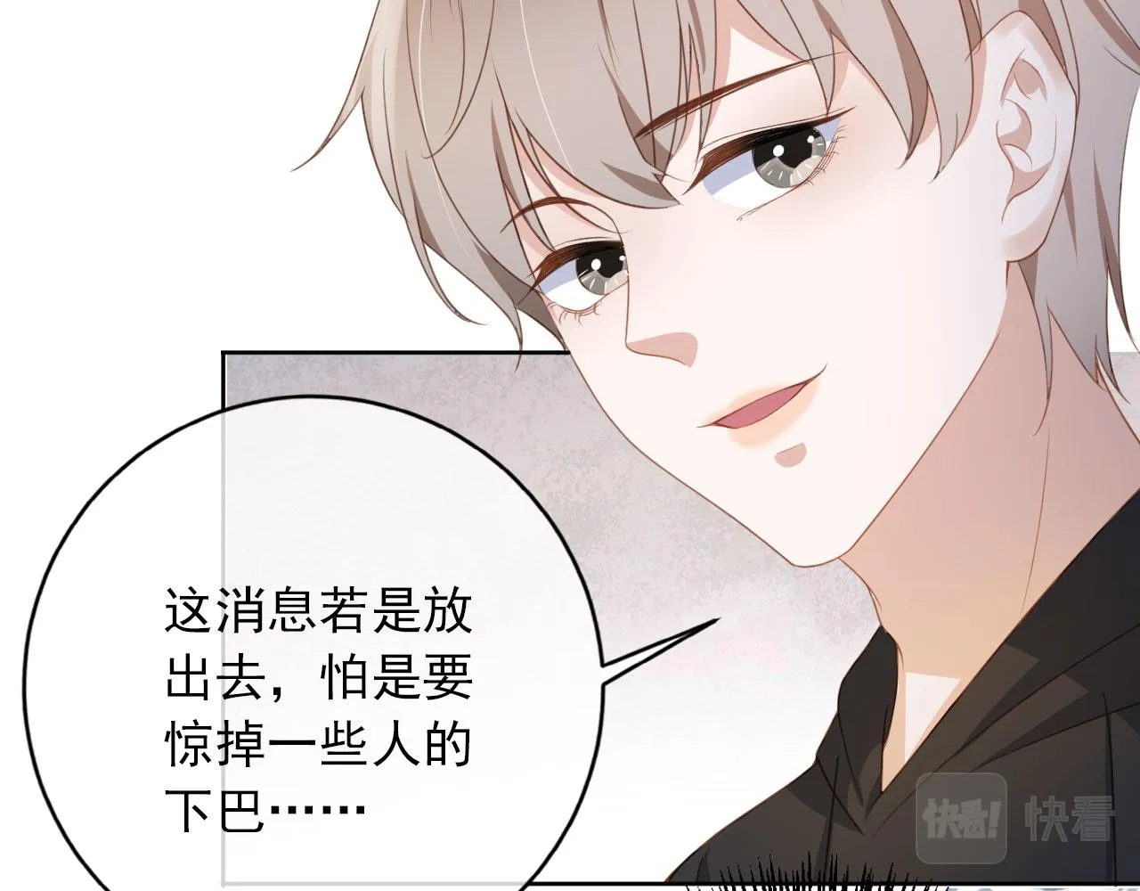 第33话 香水代言人 第47页