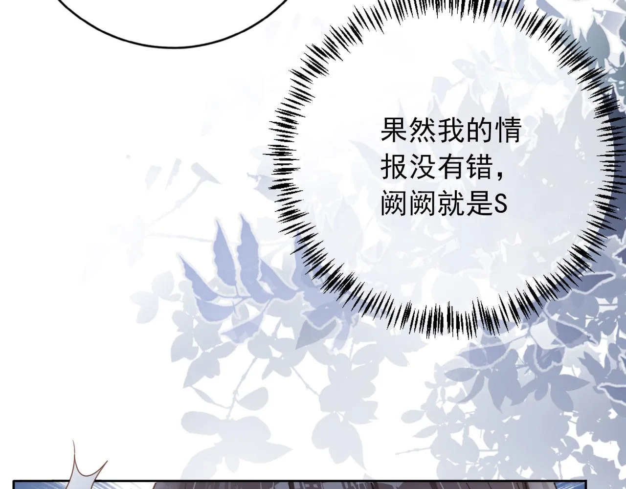 第33话 香水代言人 第48页