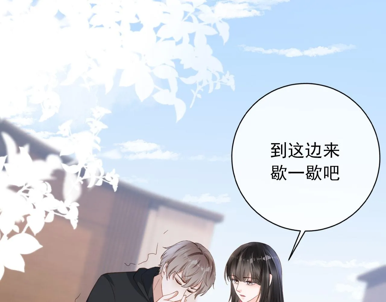 第33话 香水代言人 第52页