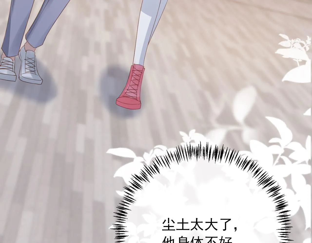 第33话 香水代言人 第54页