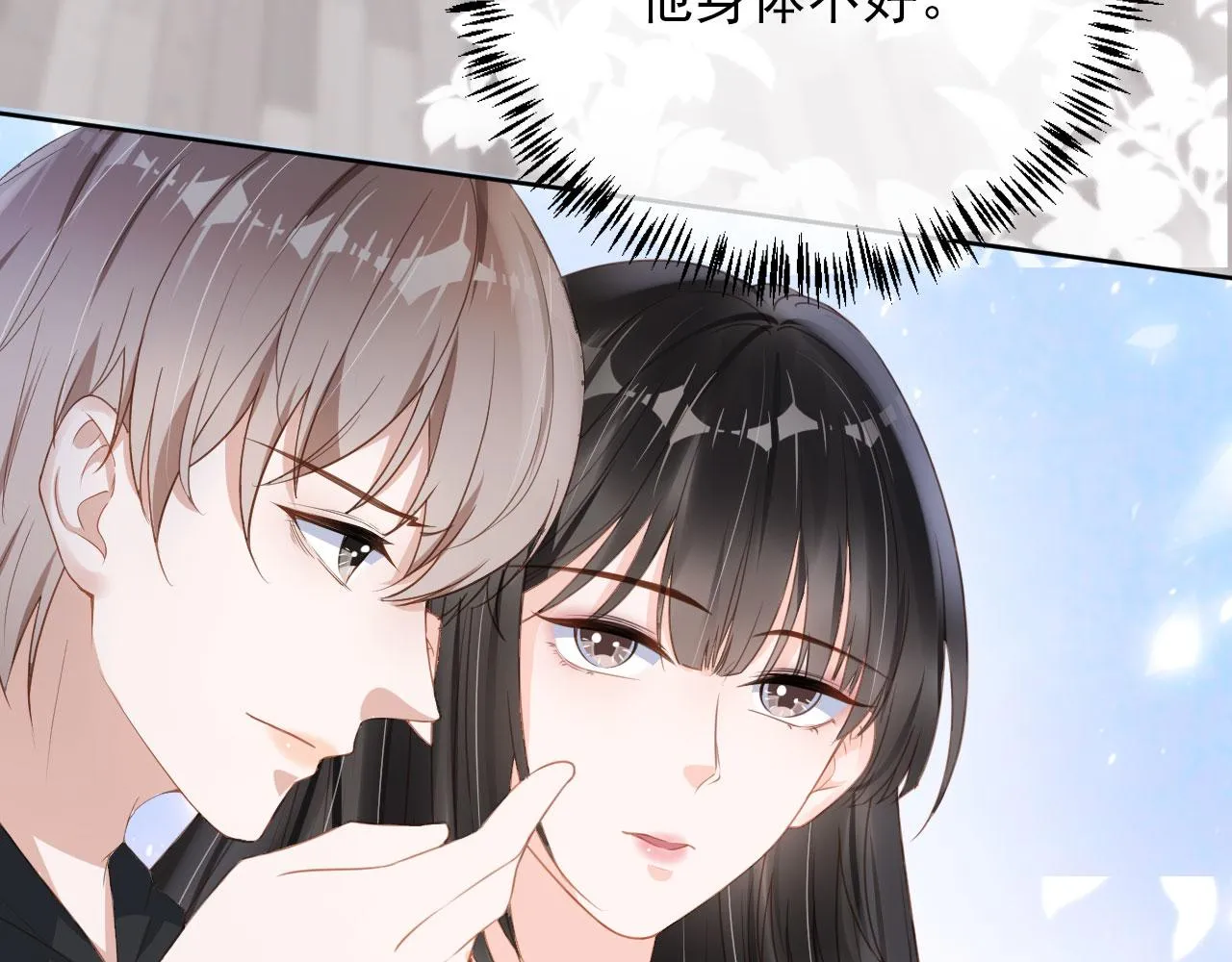 第33话 香水代言人 第55页