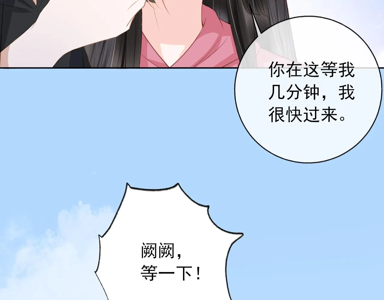 第33话 香水代言人 第56页