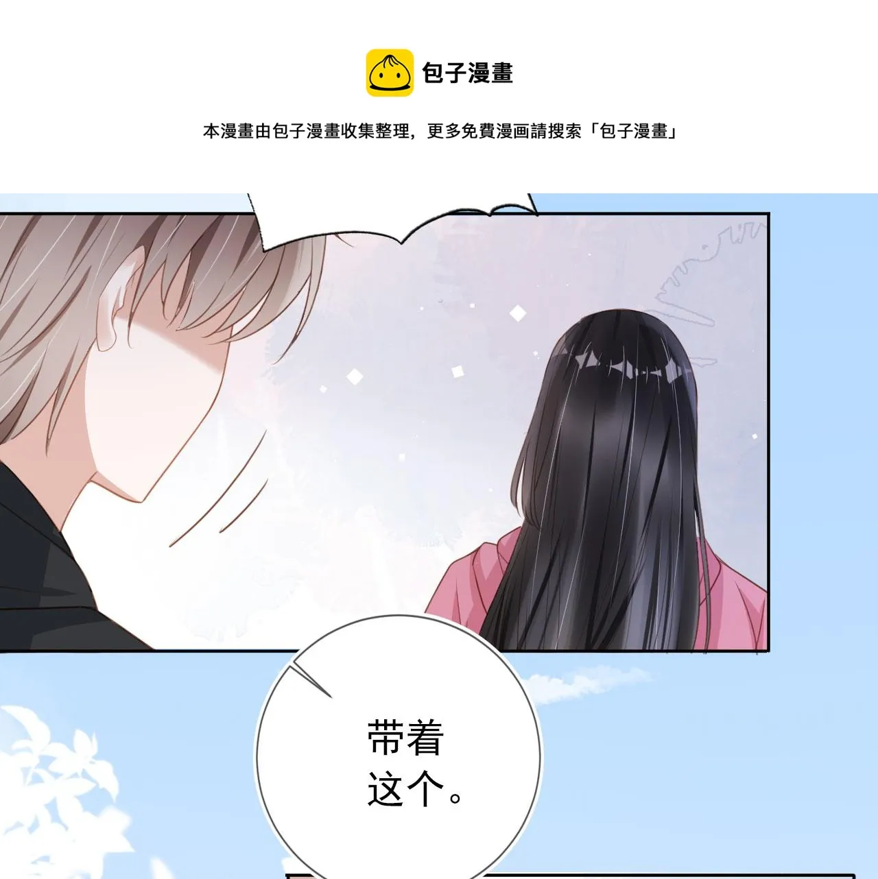 第33话 香水代言人 第57页