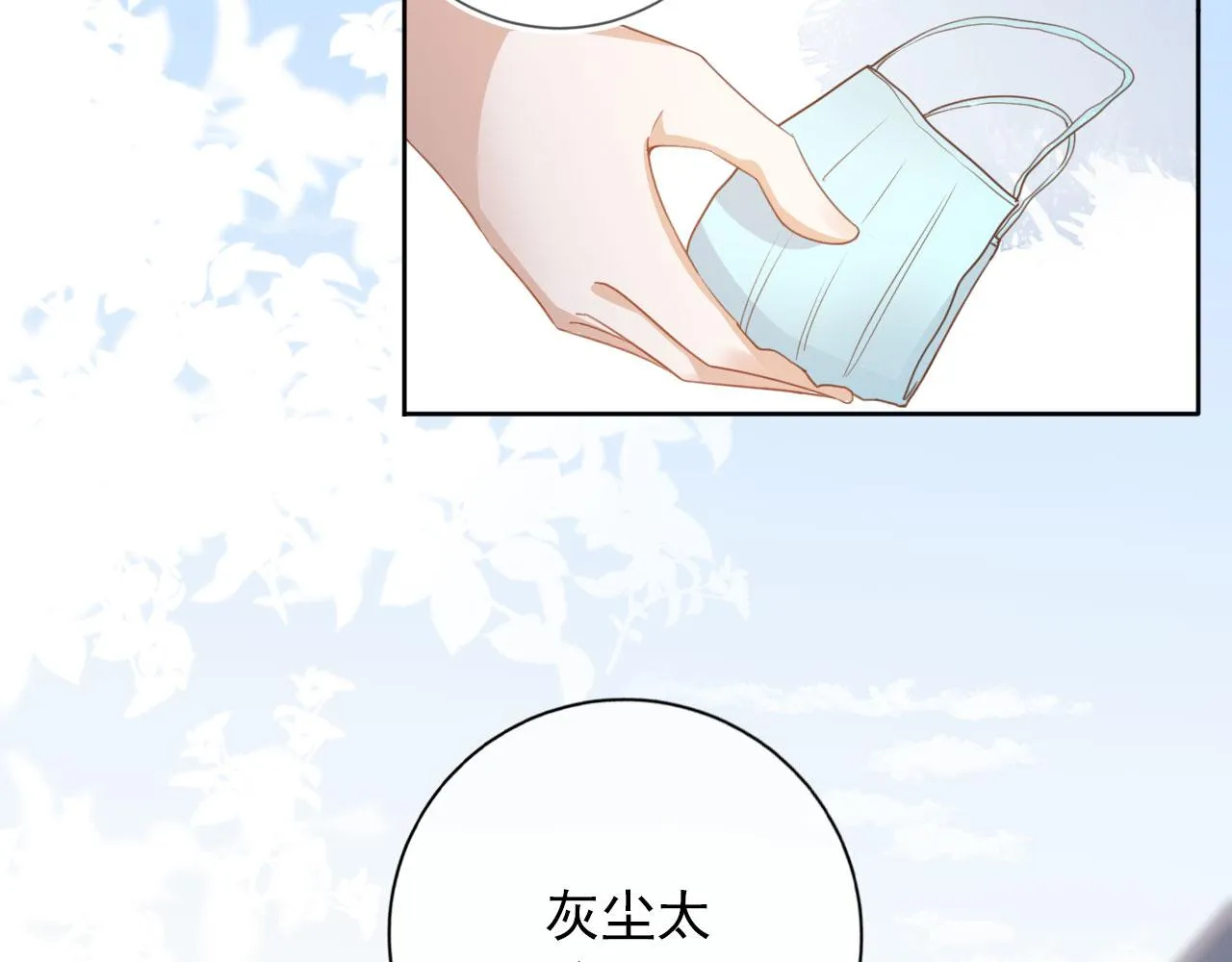 第33话 香水代言人 第58页