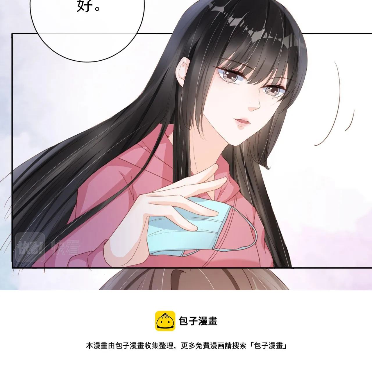第33话 香水代言人 第61页