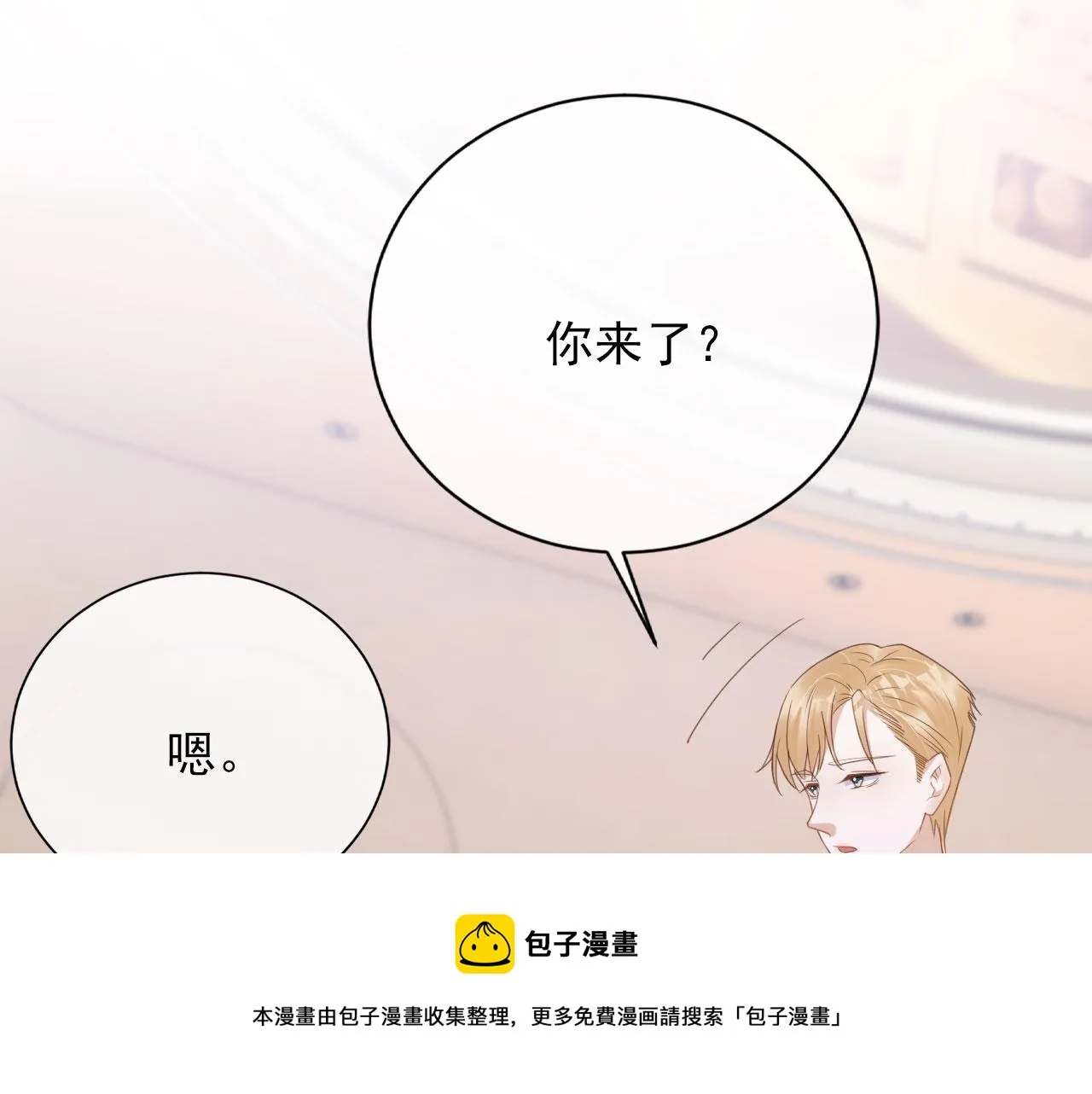 第33话 香水代言人 第65页