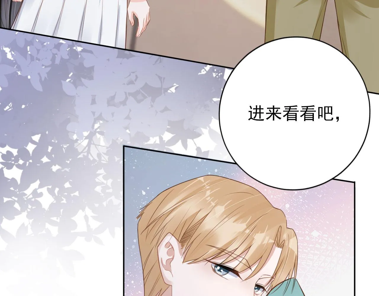 第33话 香水代言人 第67页