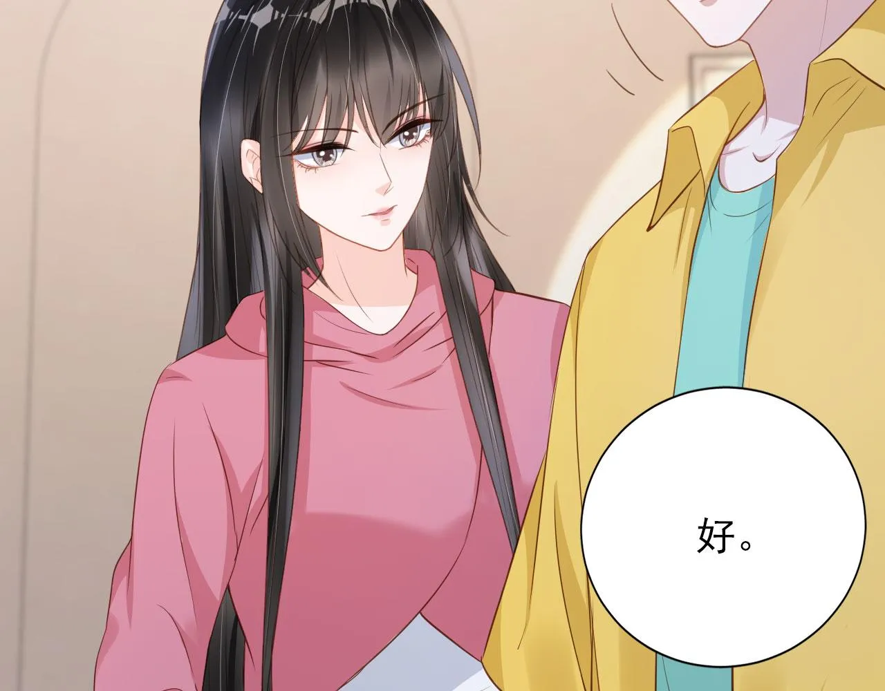 第33话 香水代言人 第70页