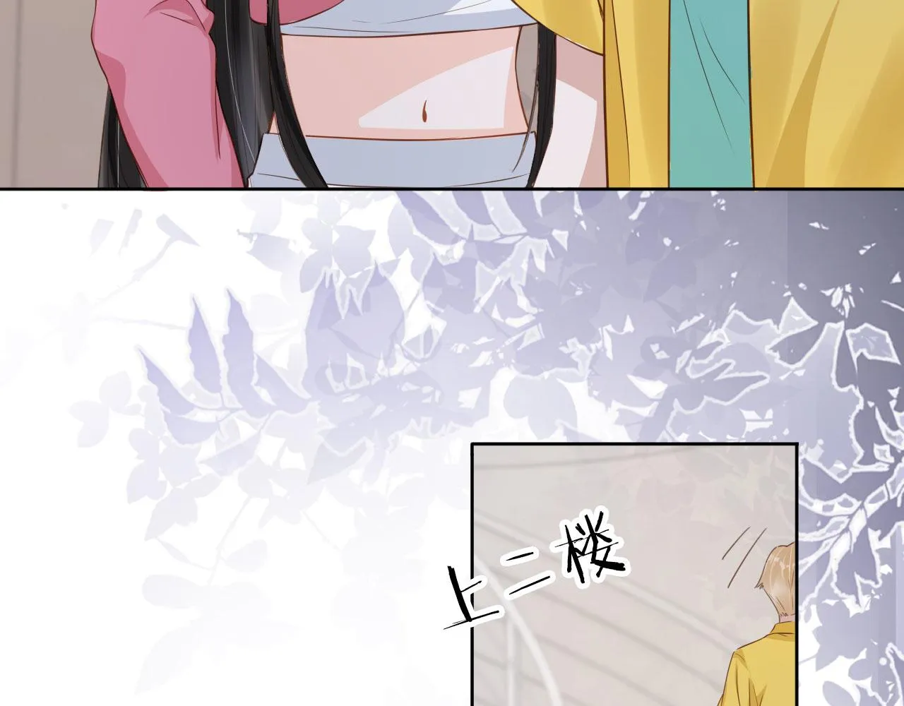 第33话 香水代言人 第71页
