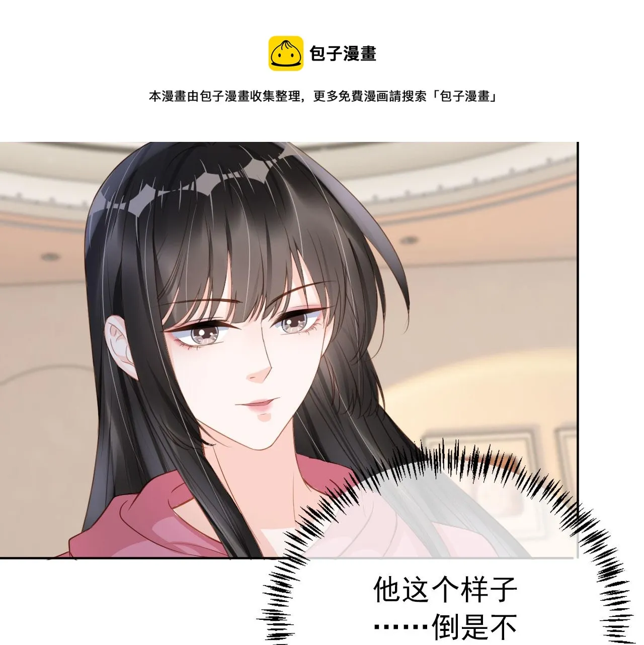 第33话 香水代言人 第81页