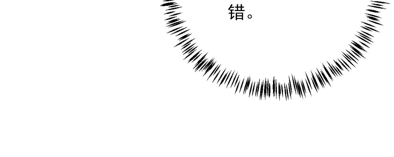 第33话 香水代言人 第82页