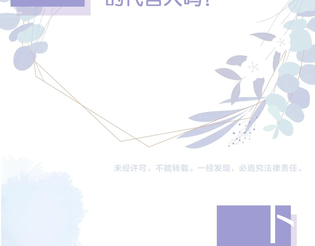 第33话 香水代言人 第84页