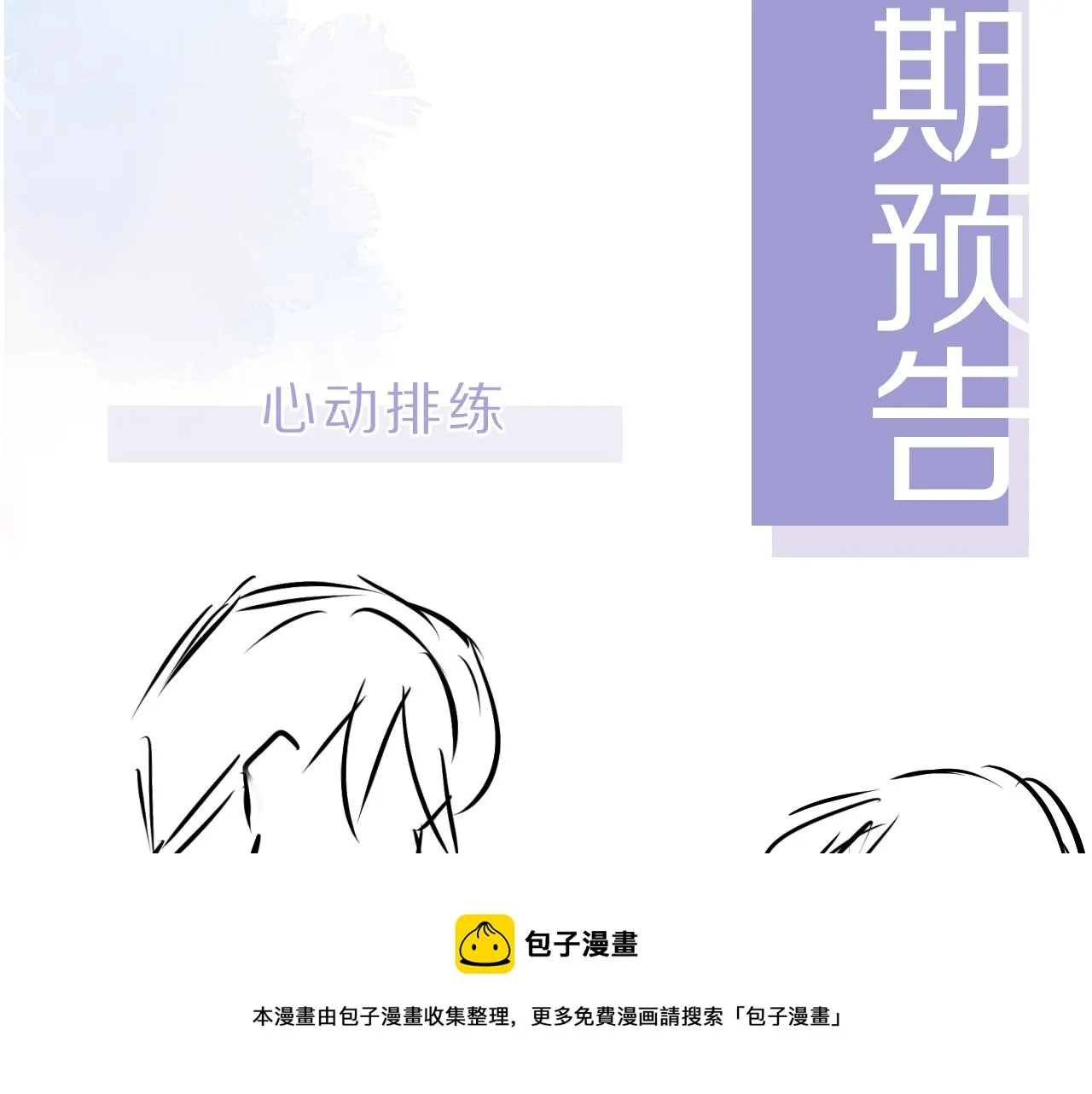 第33话 香水代言人 第85页