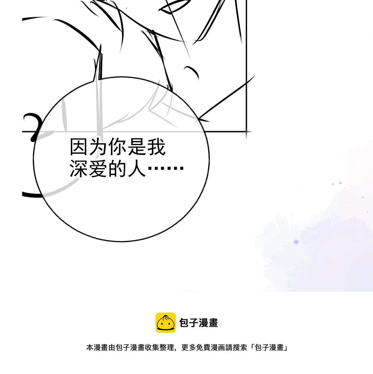 第33话 香水代言人 第89页