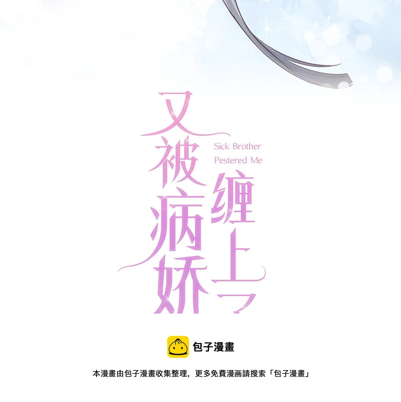 第33话 香水代言人 第93页