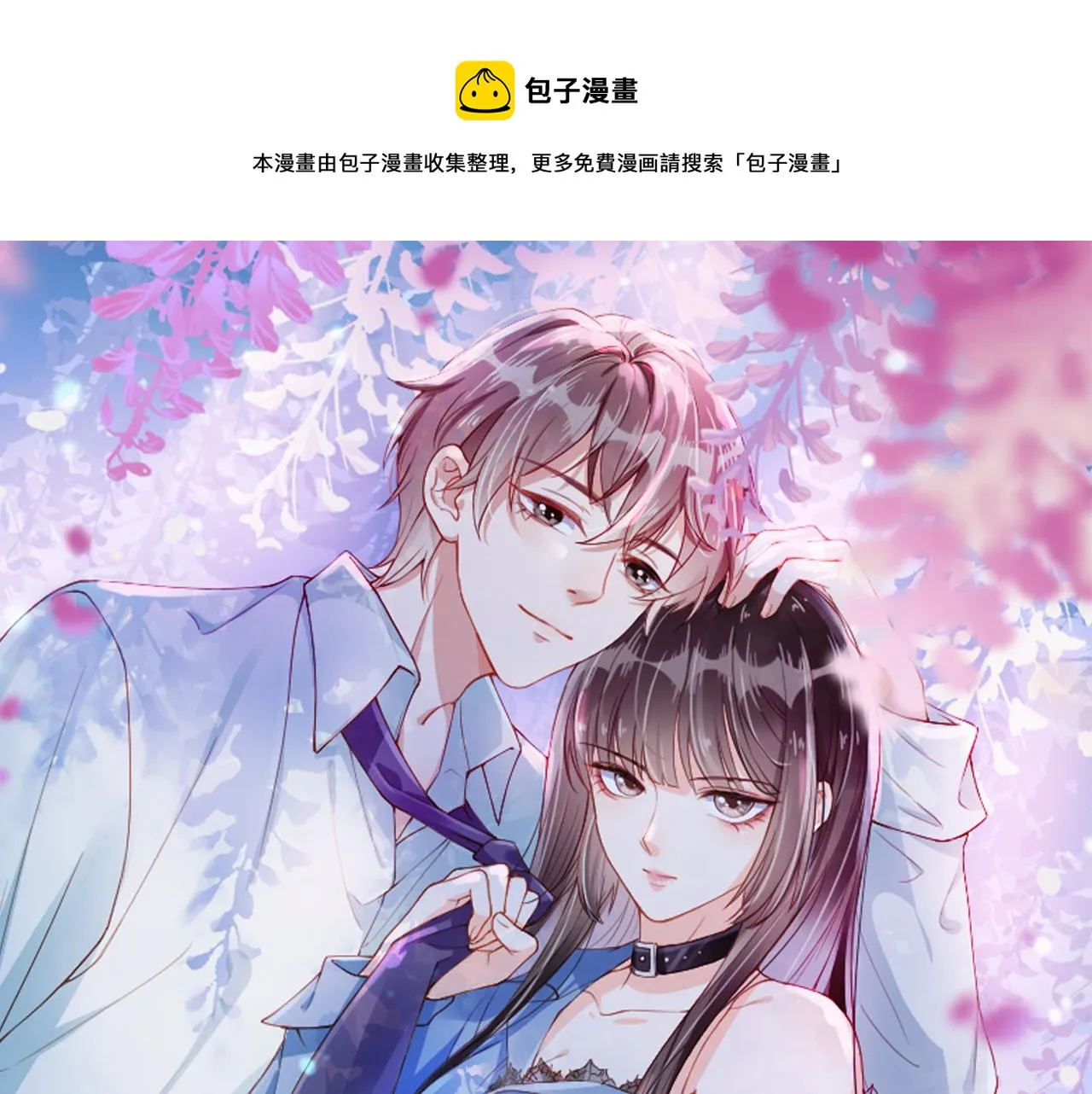 第32话 他欺负你？ 第1页