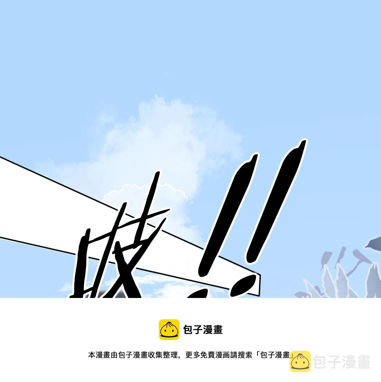 第32话 他欺负你？ 第5页