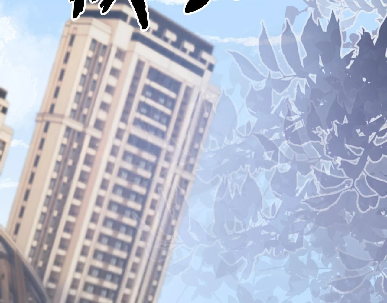 第32话 他欺负你？ 第6页