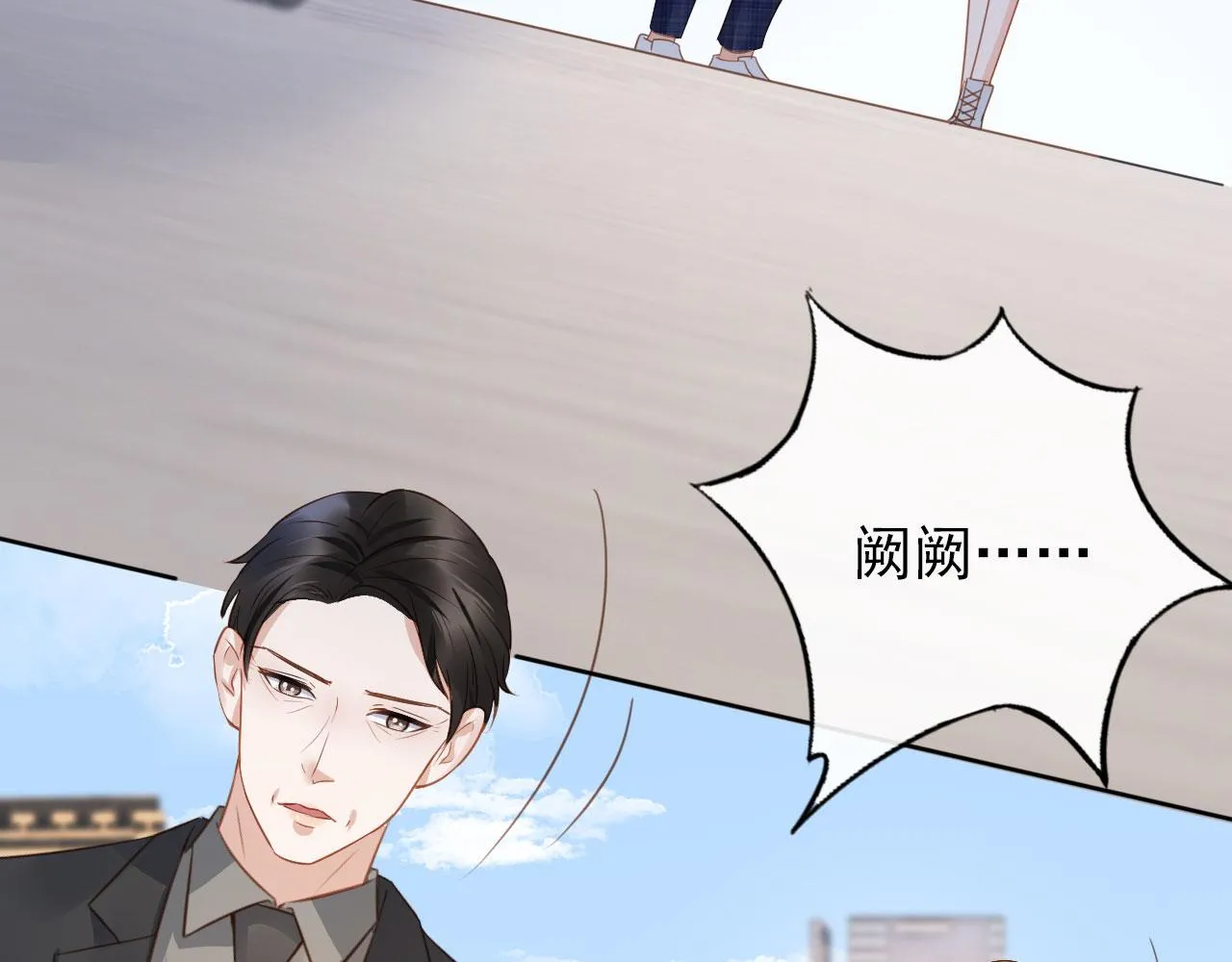 第32话 他欺负你？ 第8页