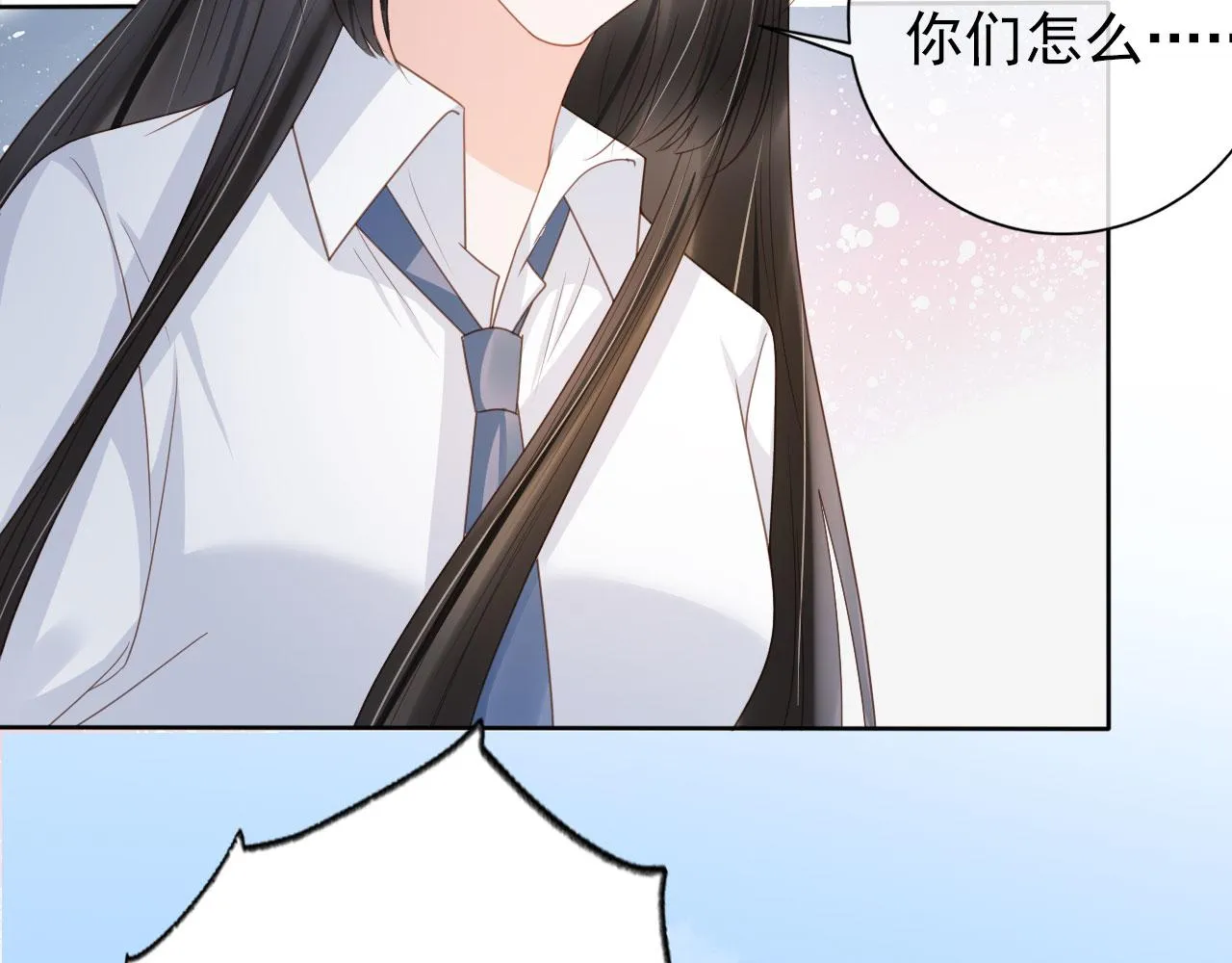 第32话 他欺负你？ 第10页