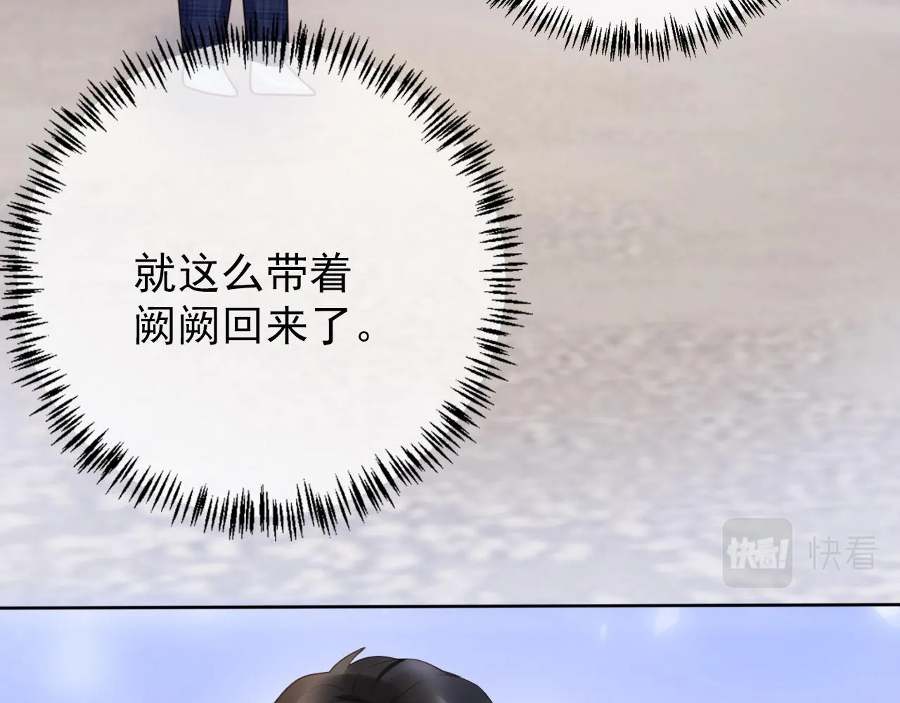 第32话 他欺负你？ 第14页