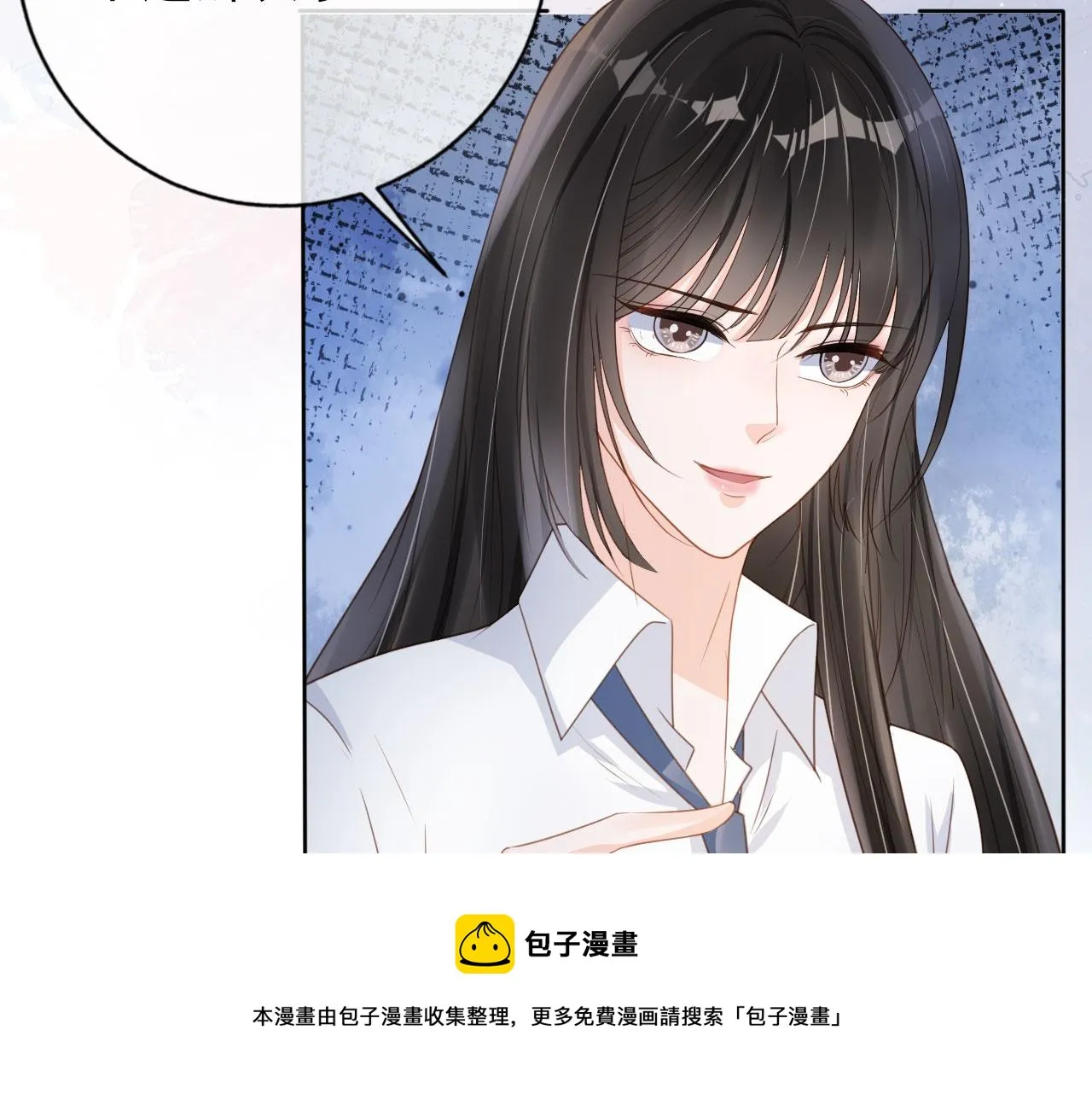 第32话 他欺负你？ 第17页