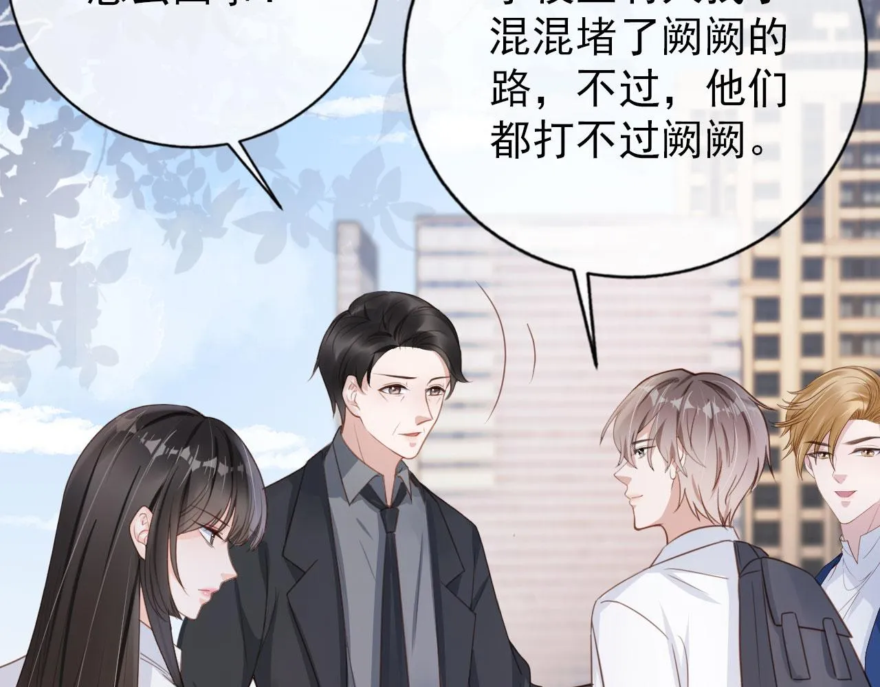 第32话 他欺负你？ 第19页