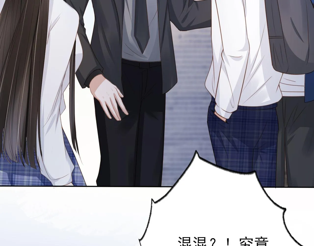 第32话 他欺负你？ 第20页