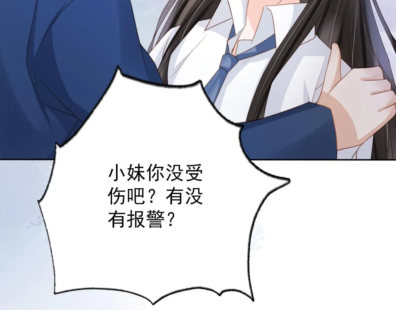 第32话 他欺负你？ 第22页