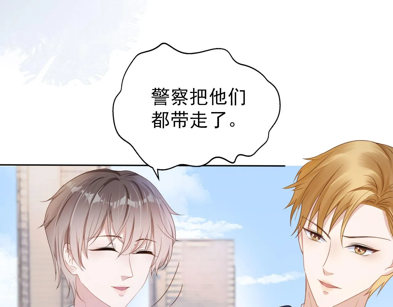 第32话 他欺负你？ 第23页