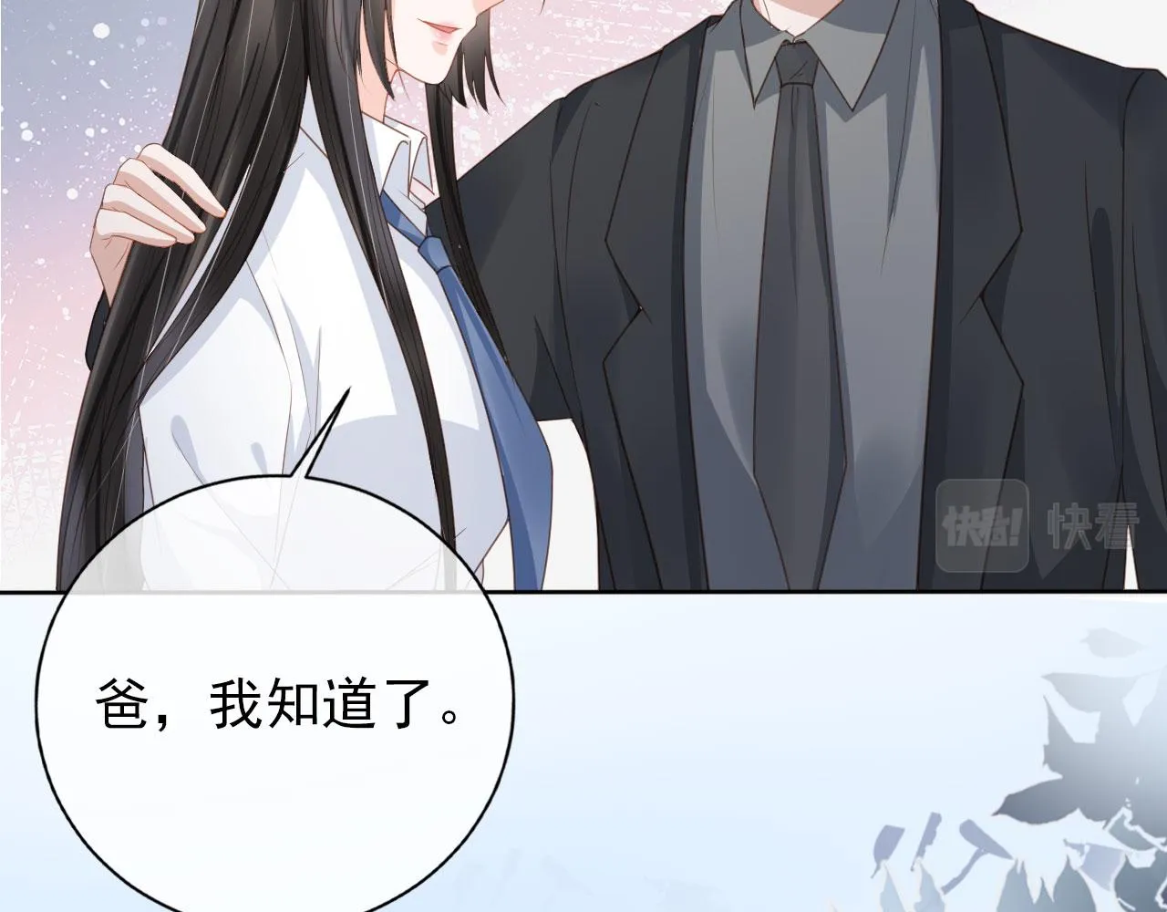 第32话 他欺负你？ 第26页