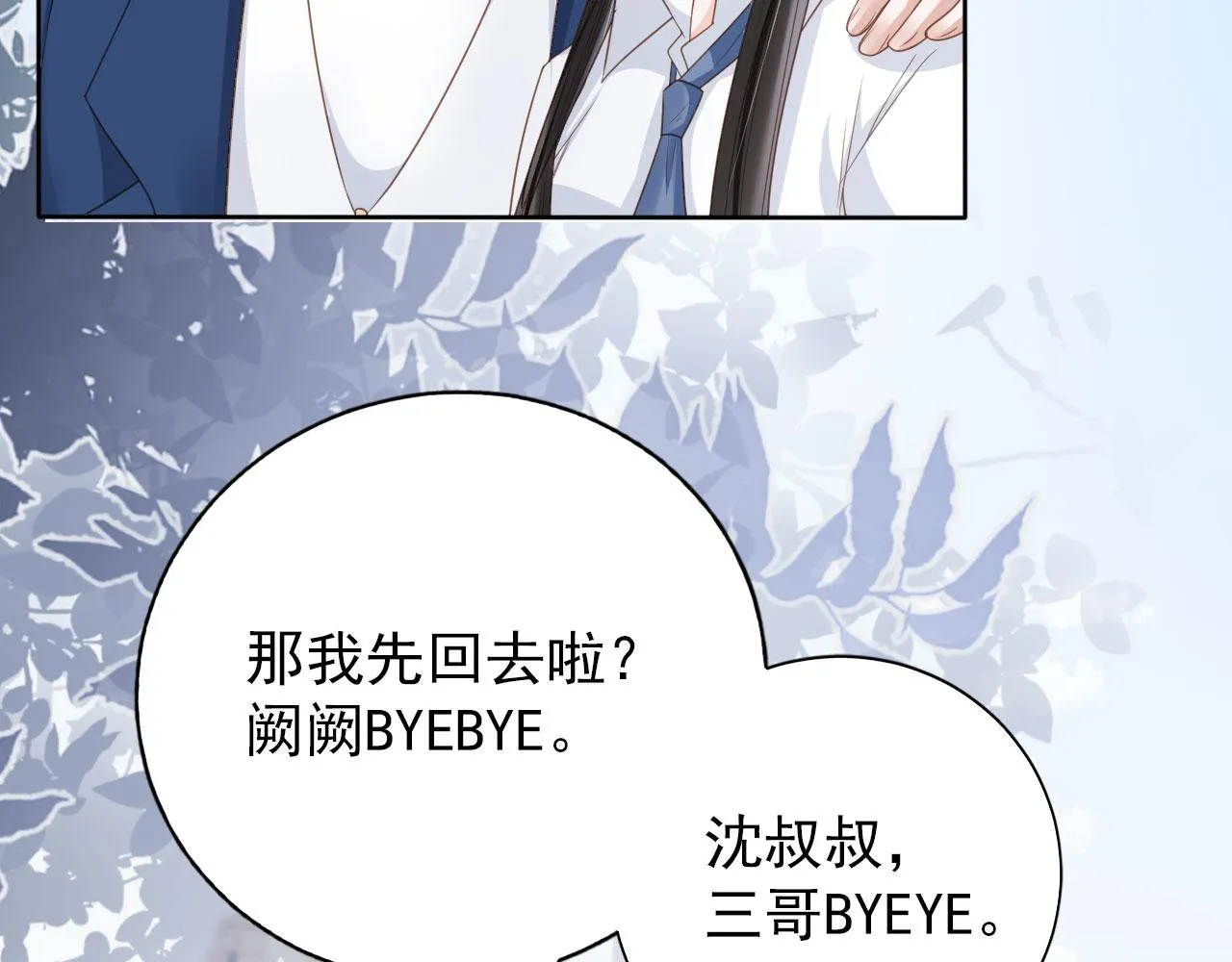 第32话 他欺负你？ 第30页