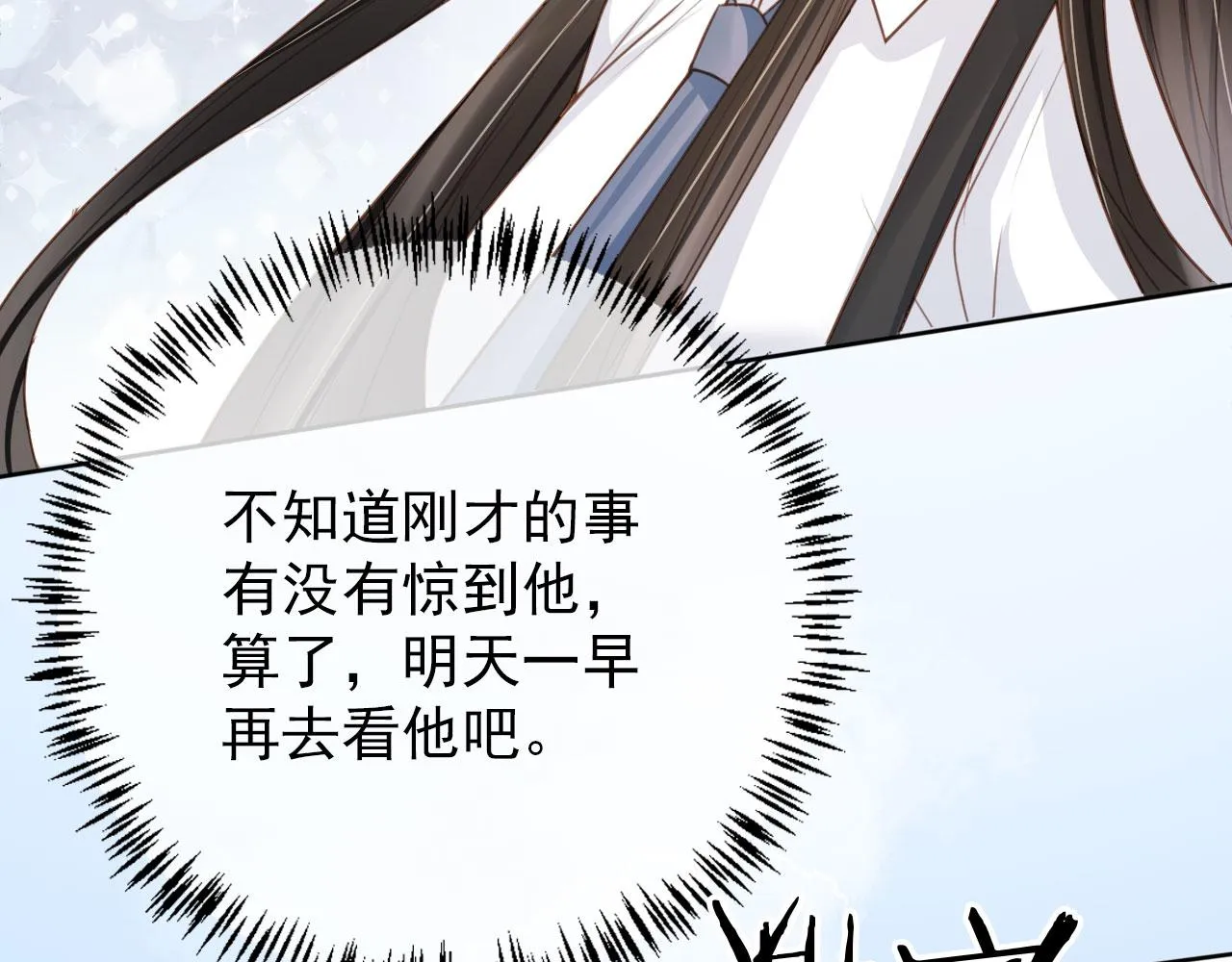 第32话 他欺负你？ 第36页