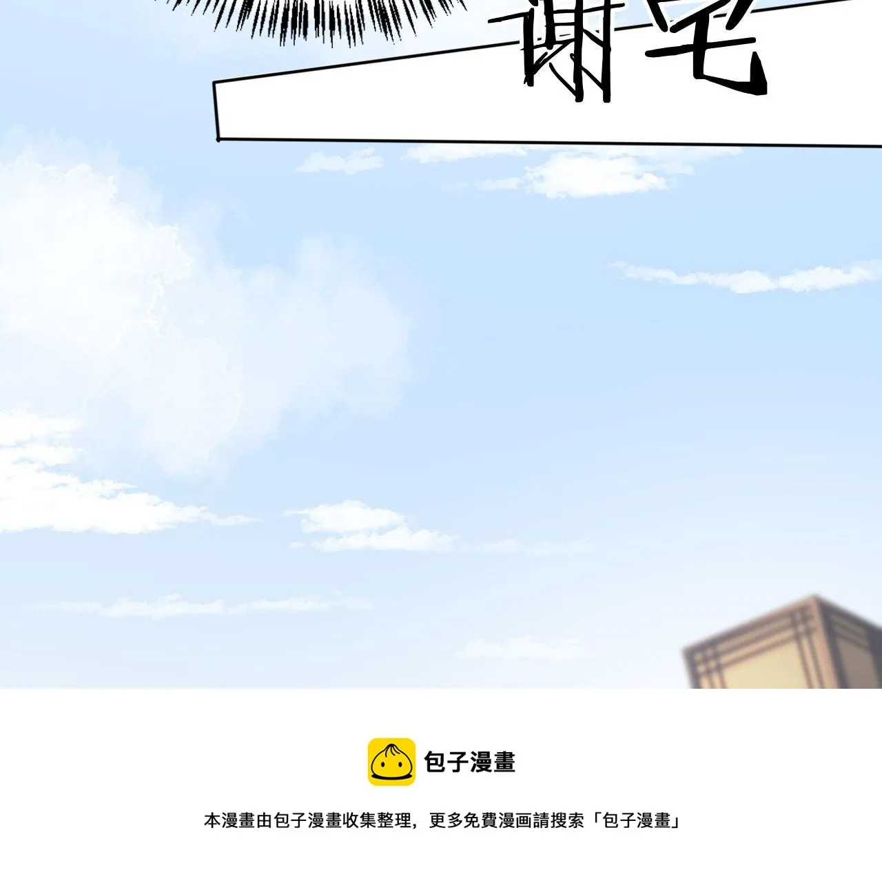 第32话 他欺负你？ 第37页