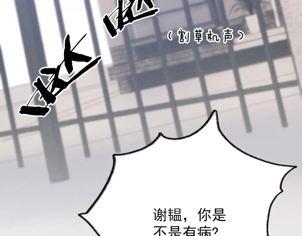 第32话 他欺负你？ 第39页