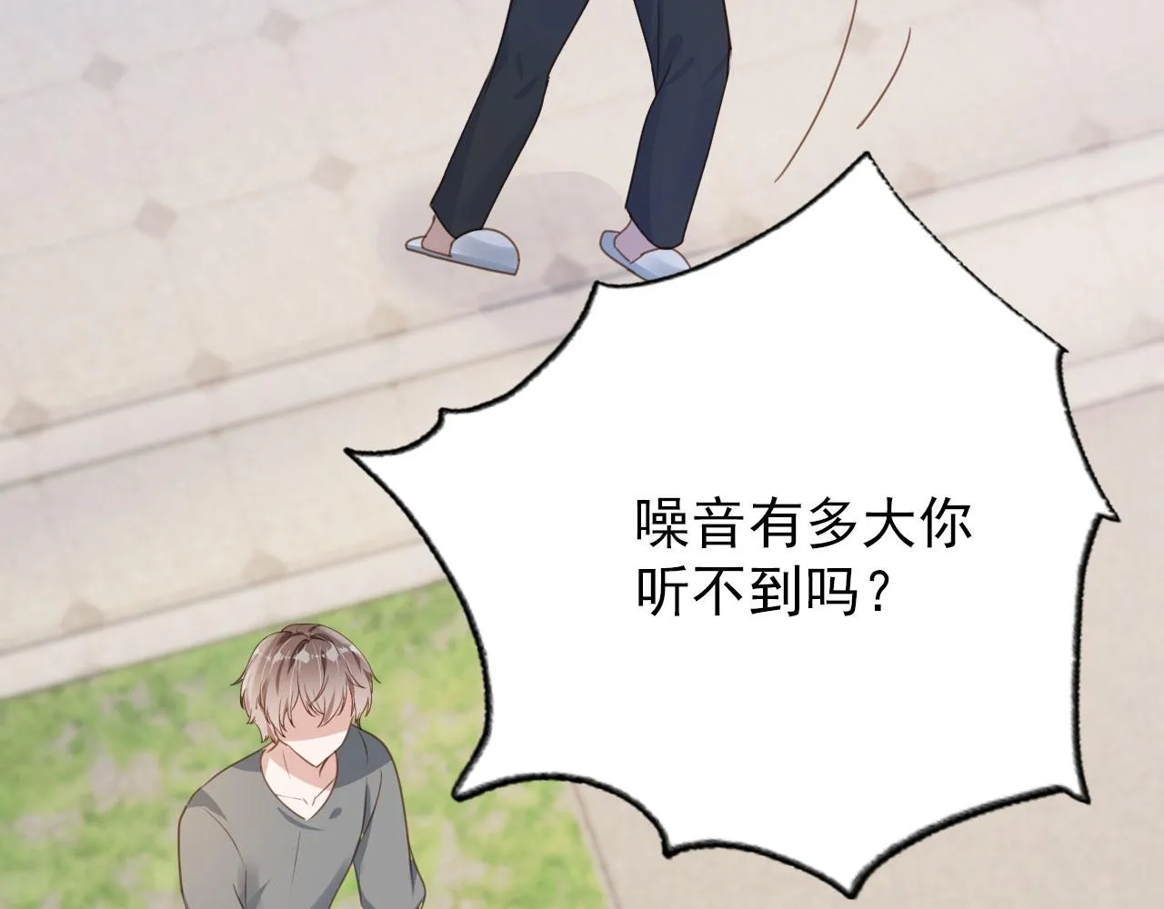 第32话 他欺负你？ 第42页