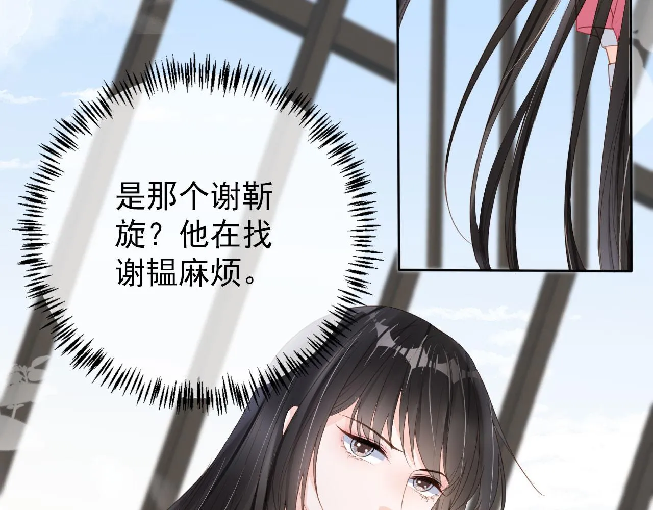 第32话 他欺负你？ 第46页