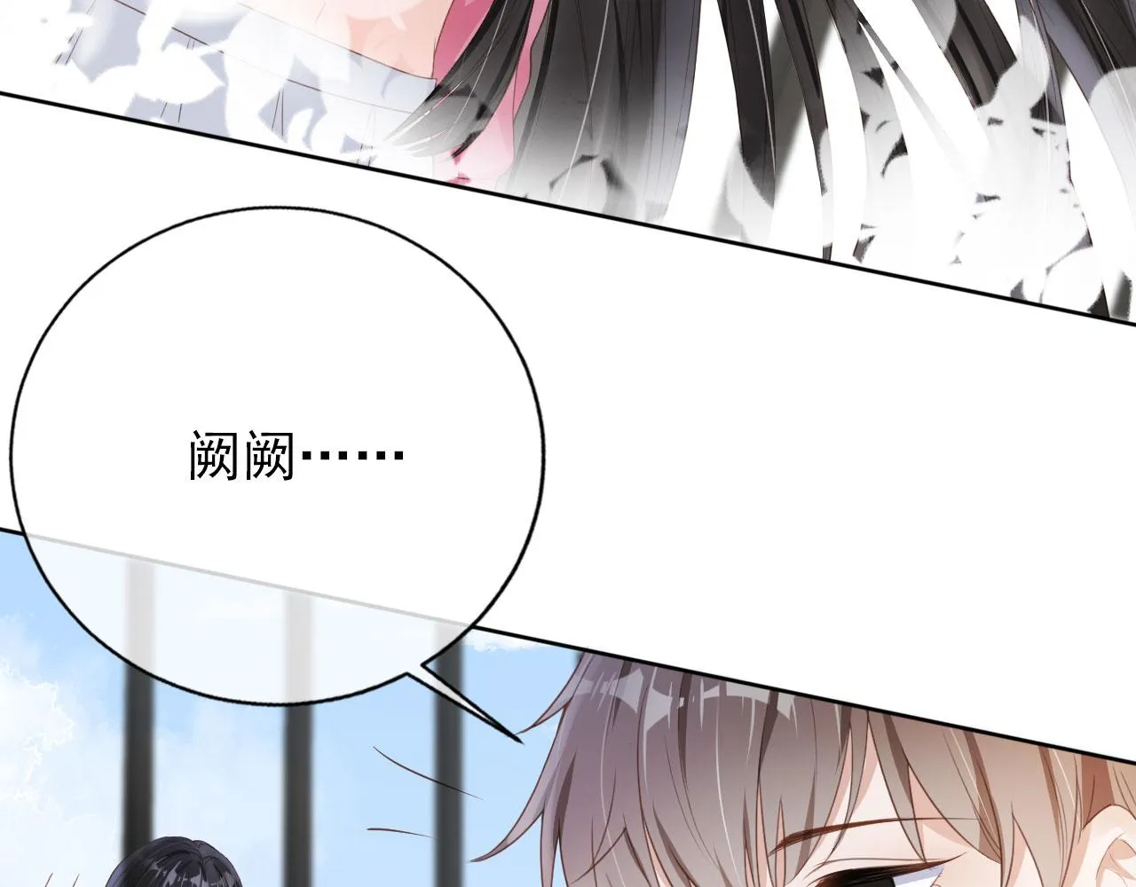 第32话 他欺负你？ 第48页