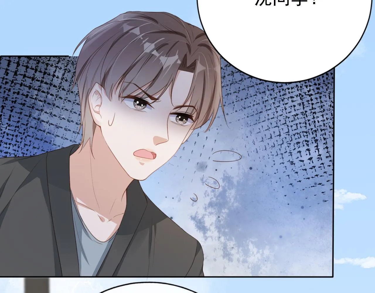 第32话 他欺负你？ 第50页