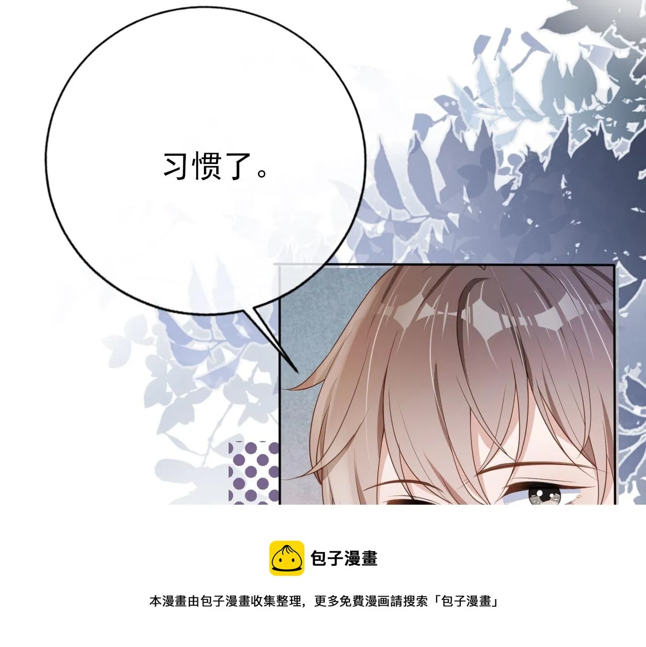 第32话 他欺负你？ 第53页