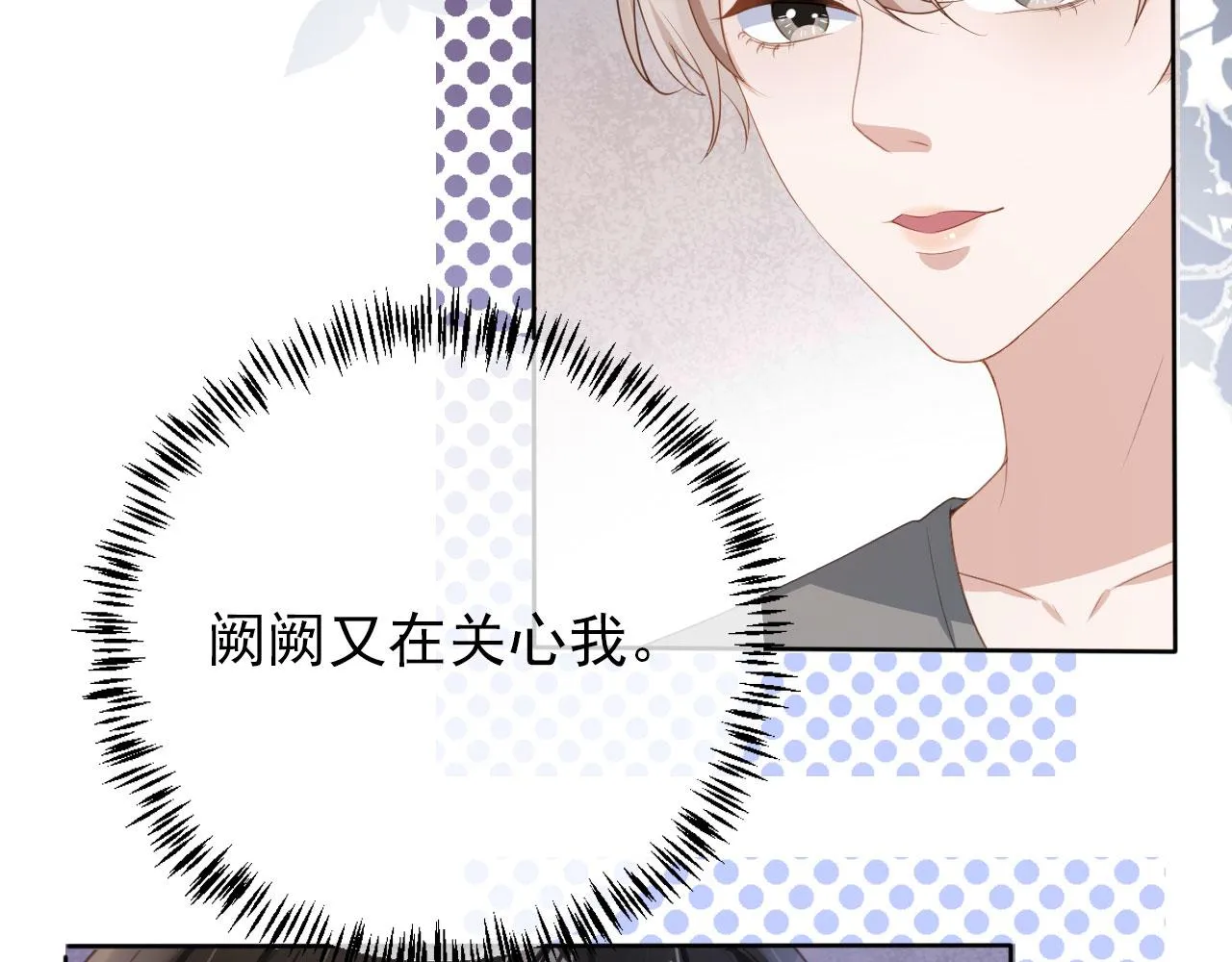 第32话 他欺负你？ 第54页