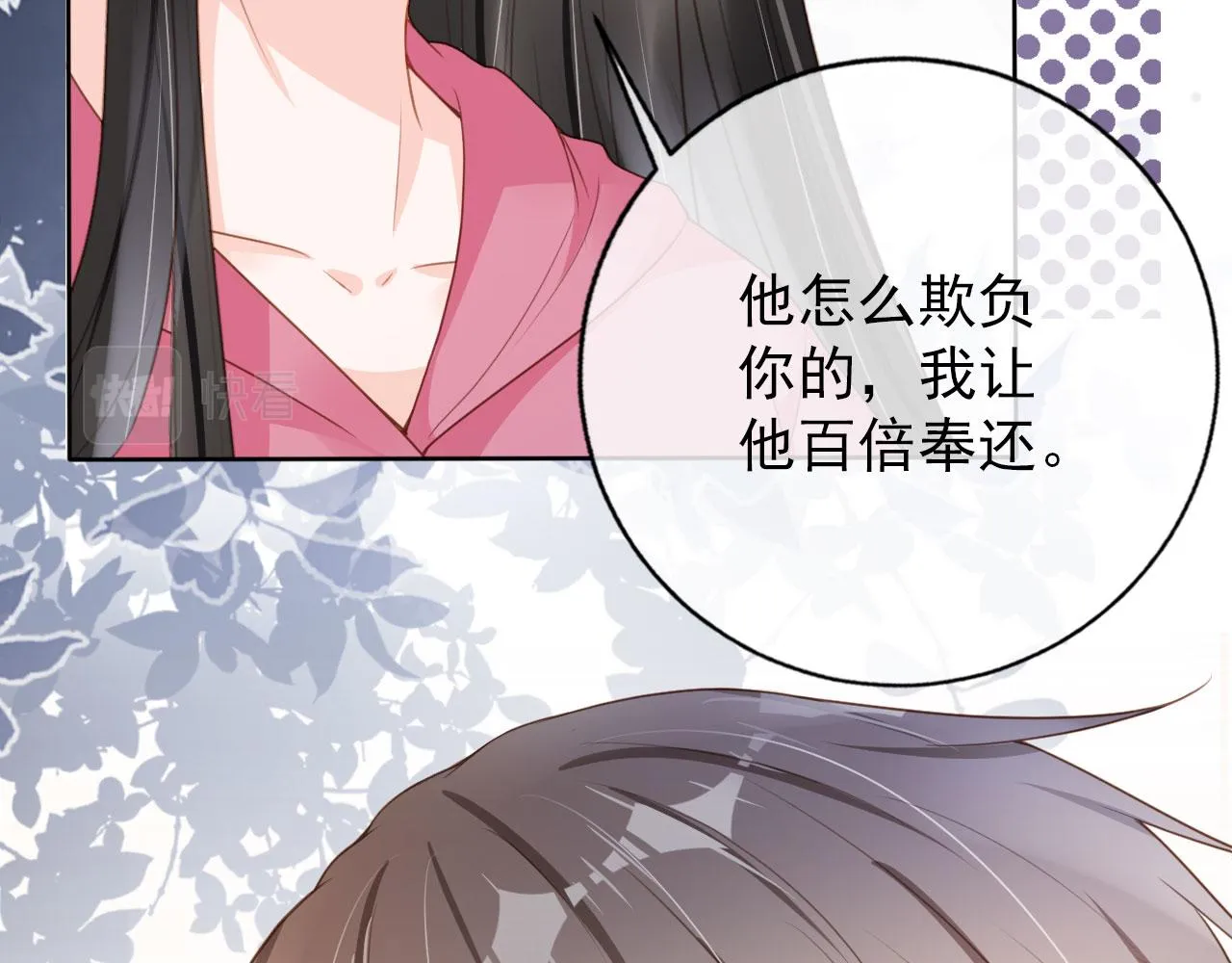 第32话 他欺负你？ 第56页