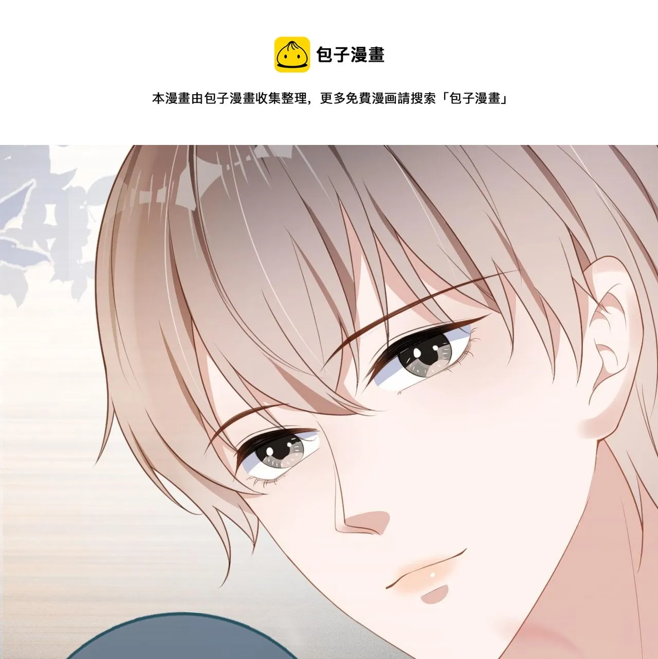 第32话 他欺负你？ 第57页