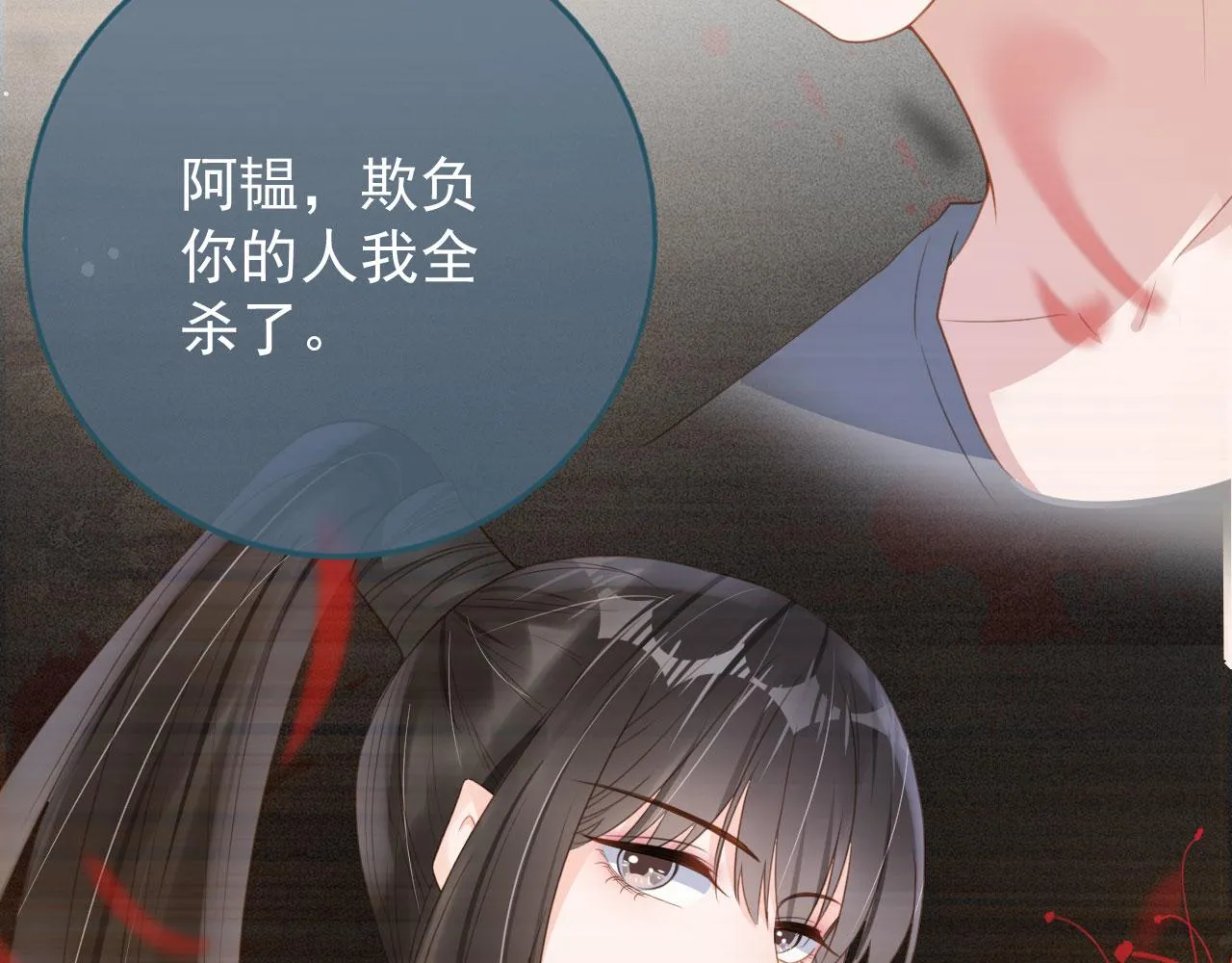第32话 他欺负你？ 第58页