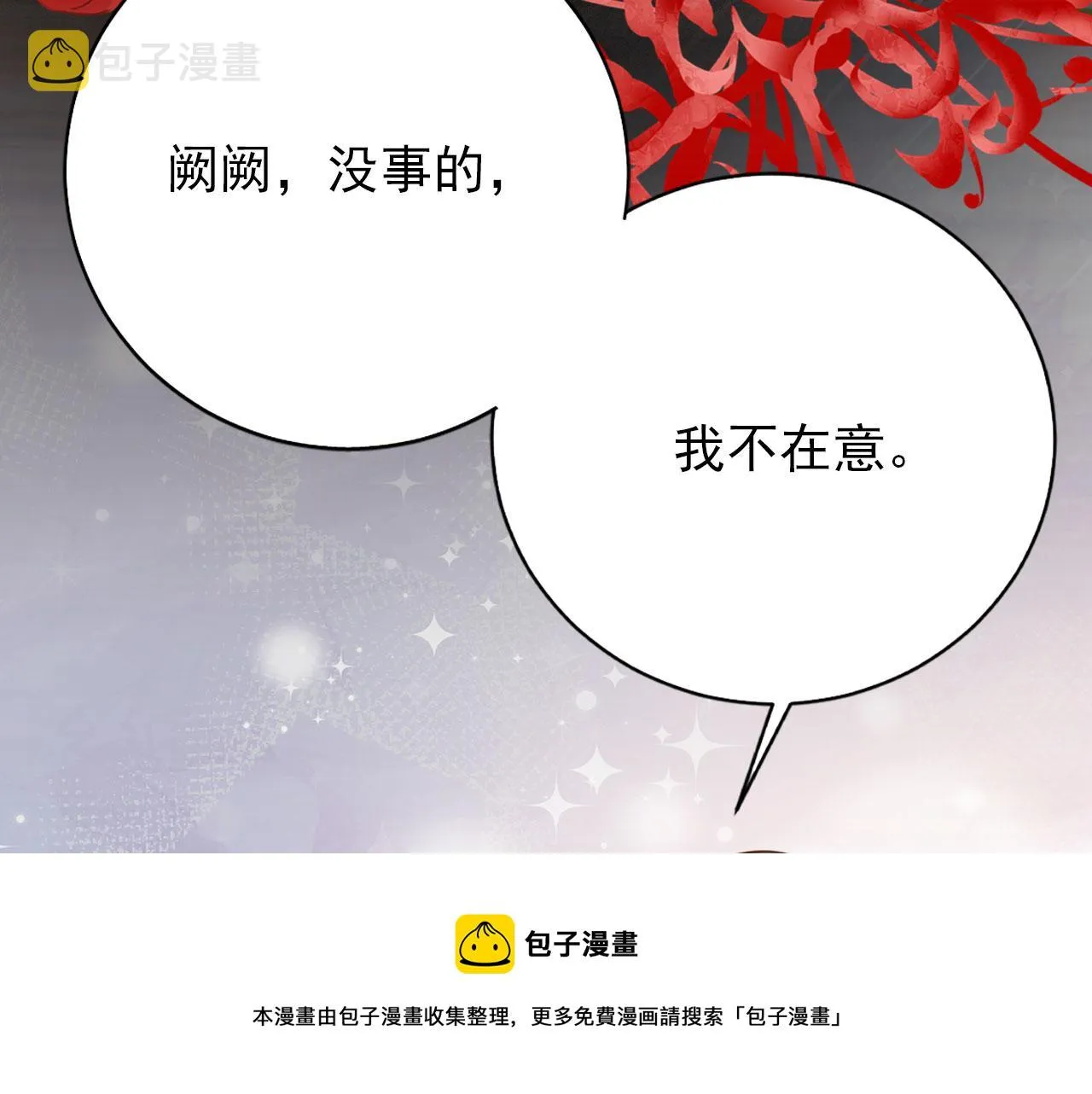 第32话 他欺负你？ 第61页