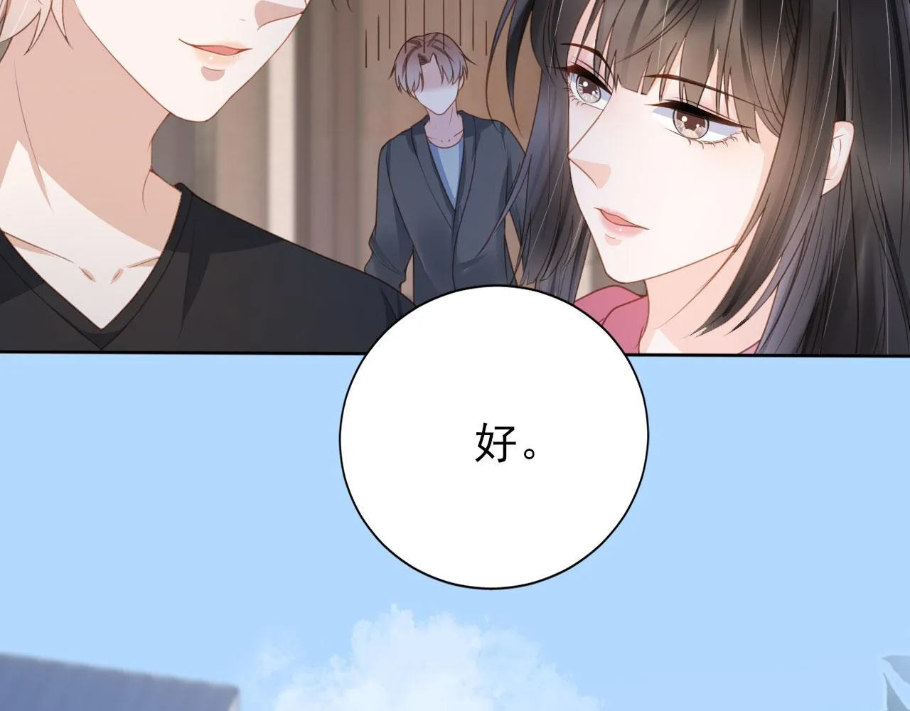 第32话 他欺负你？ 第66页