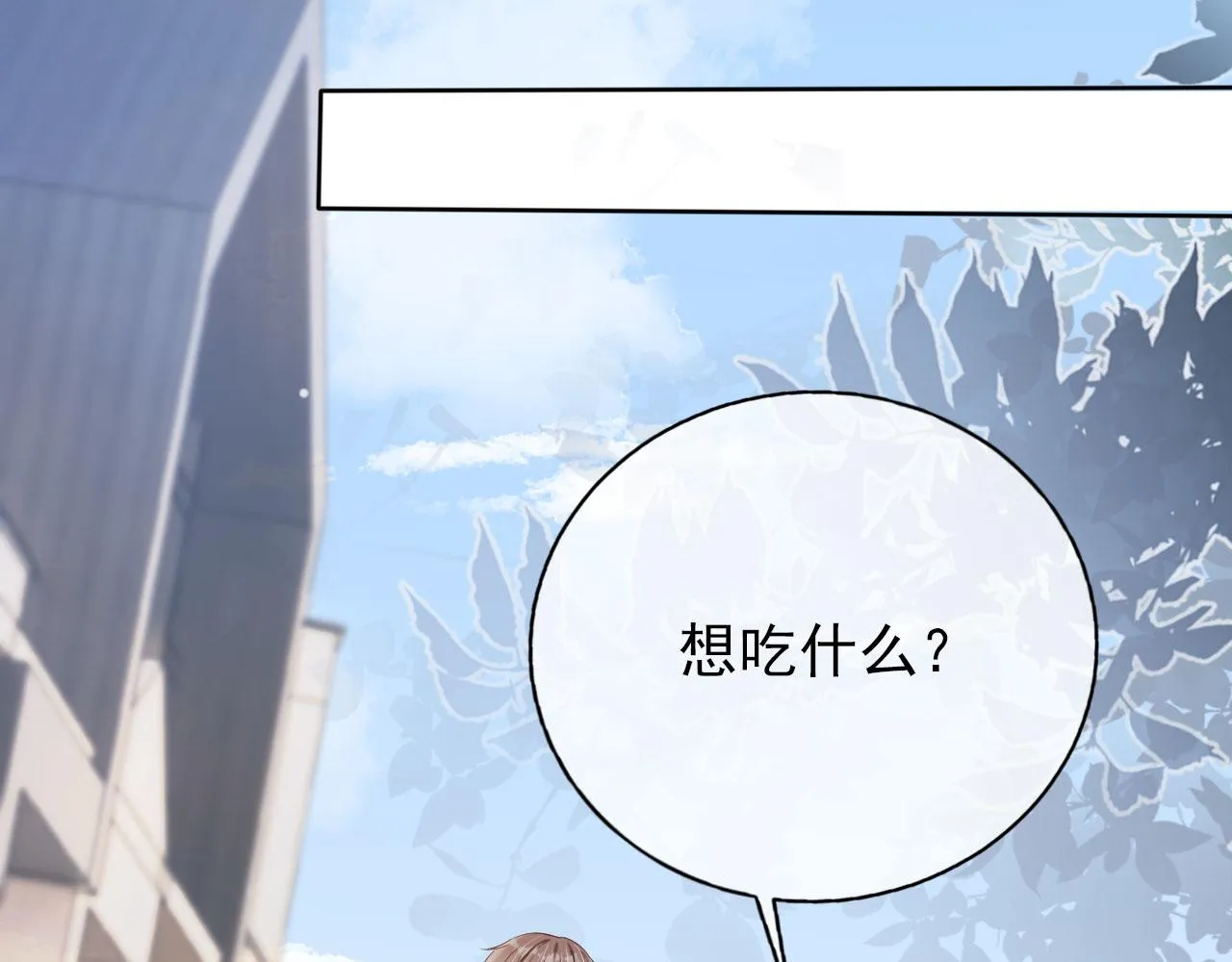 第32话 他欺负你？ 第67页