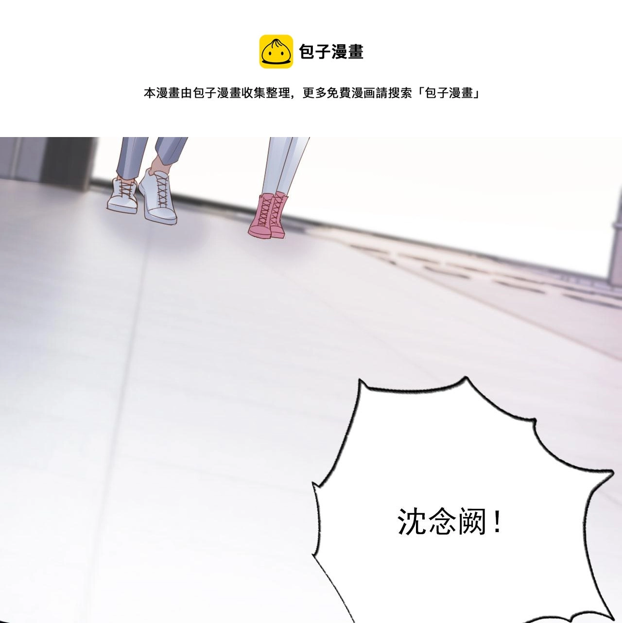 第32话 他欺负你？ 第69页